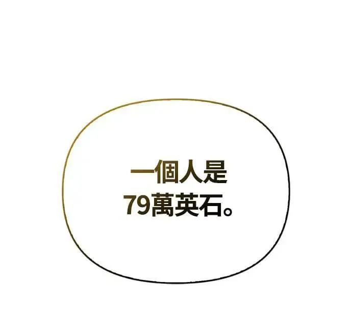 第62话 次元崩坏47