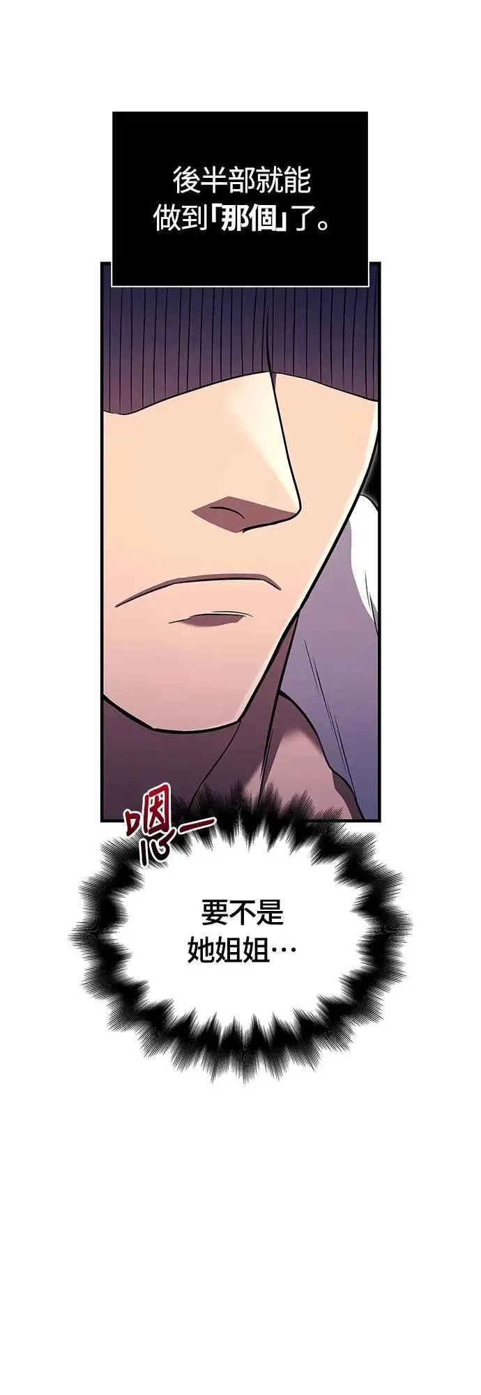 第82话 两个女人30