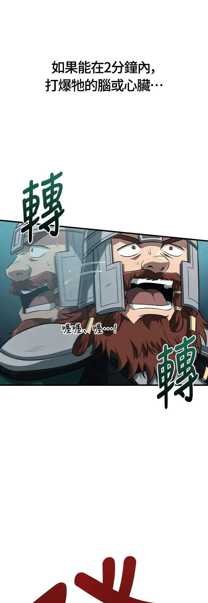 第78话 乌云105