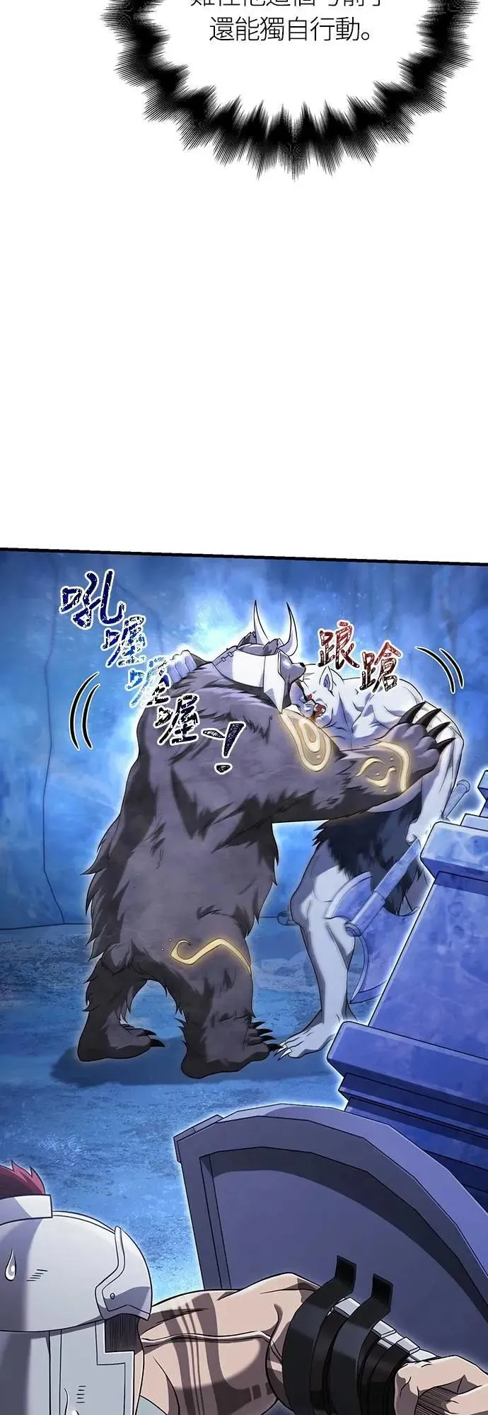 第71话 天黑请闭眼92