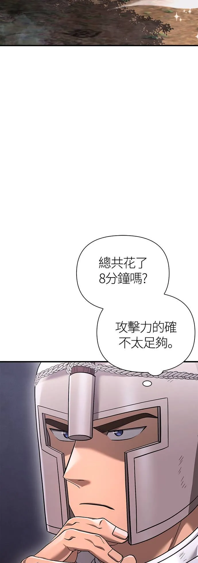 第39话 三流团队 (1)57