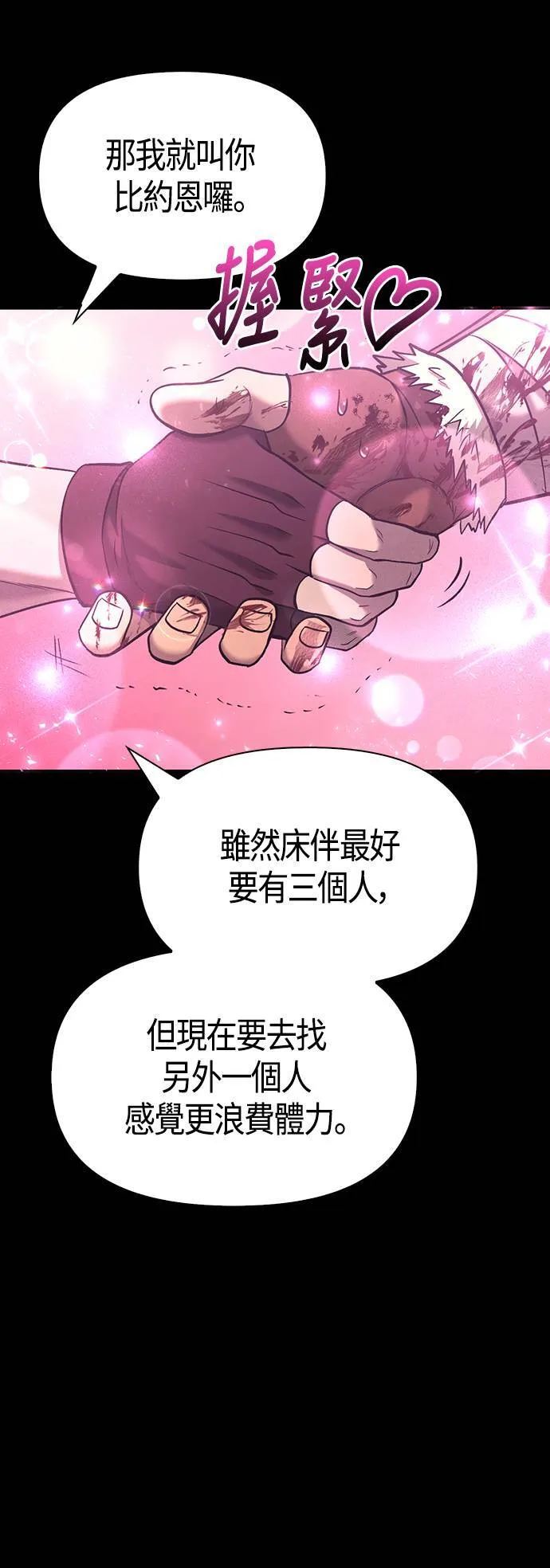 第5话 床伴 (1)58