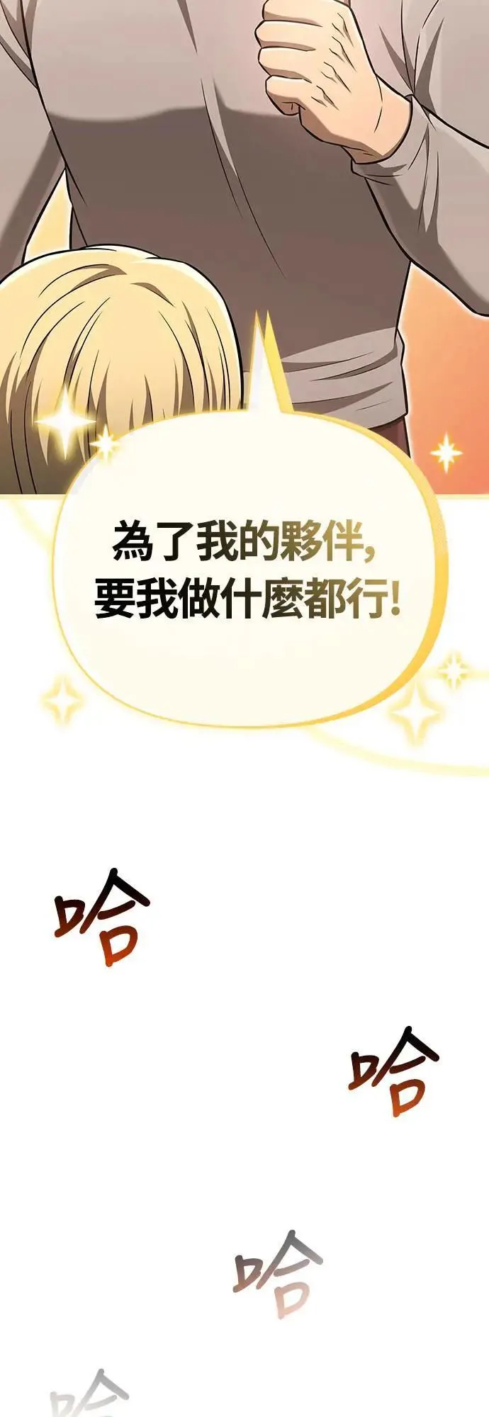 第61话 与贵族的相遇97