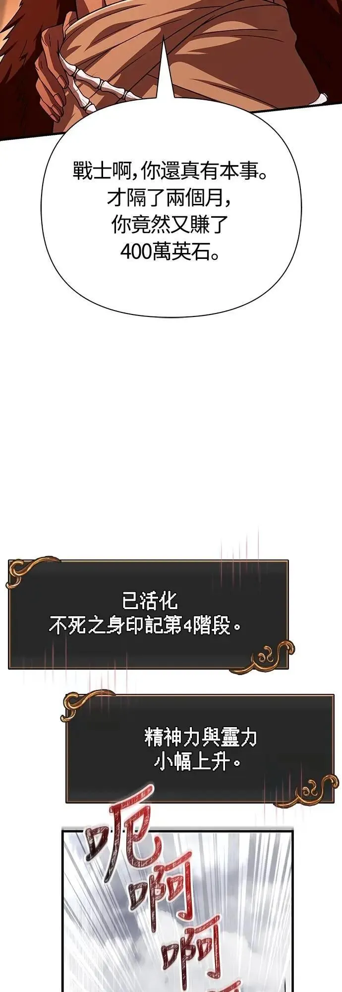 第68话 又不是蛮族50