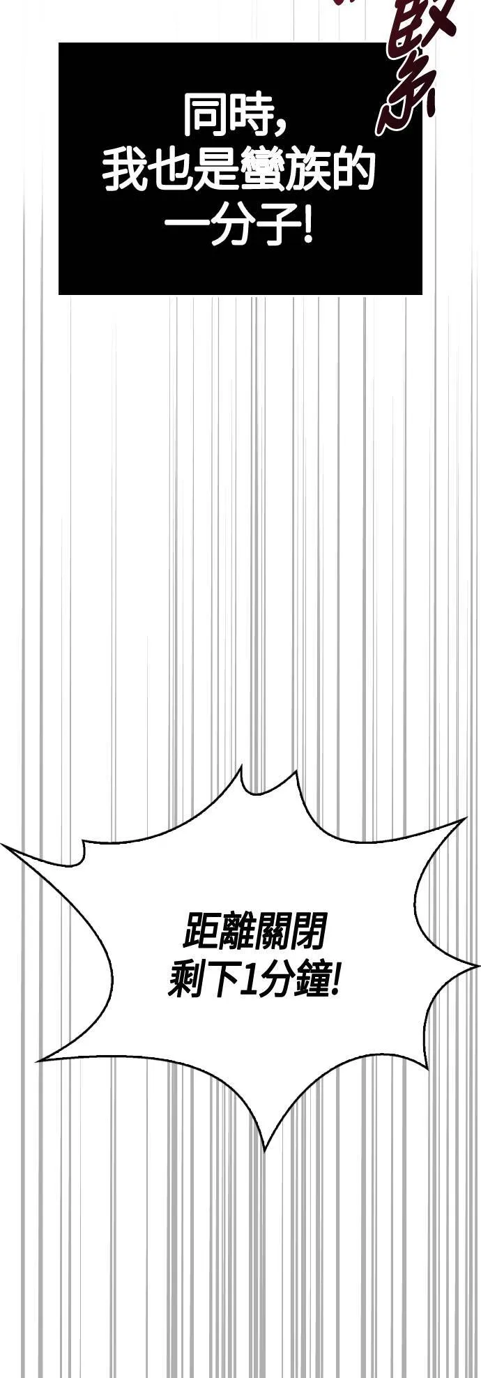 第2话 新手教学(2)117