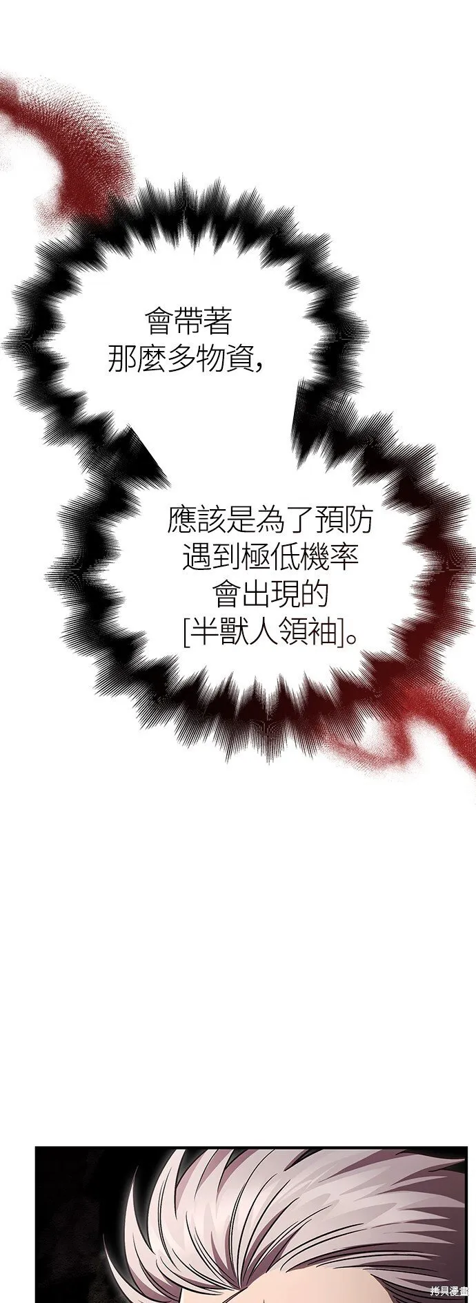 第51话7