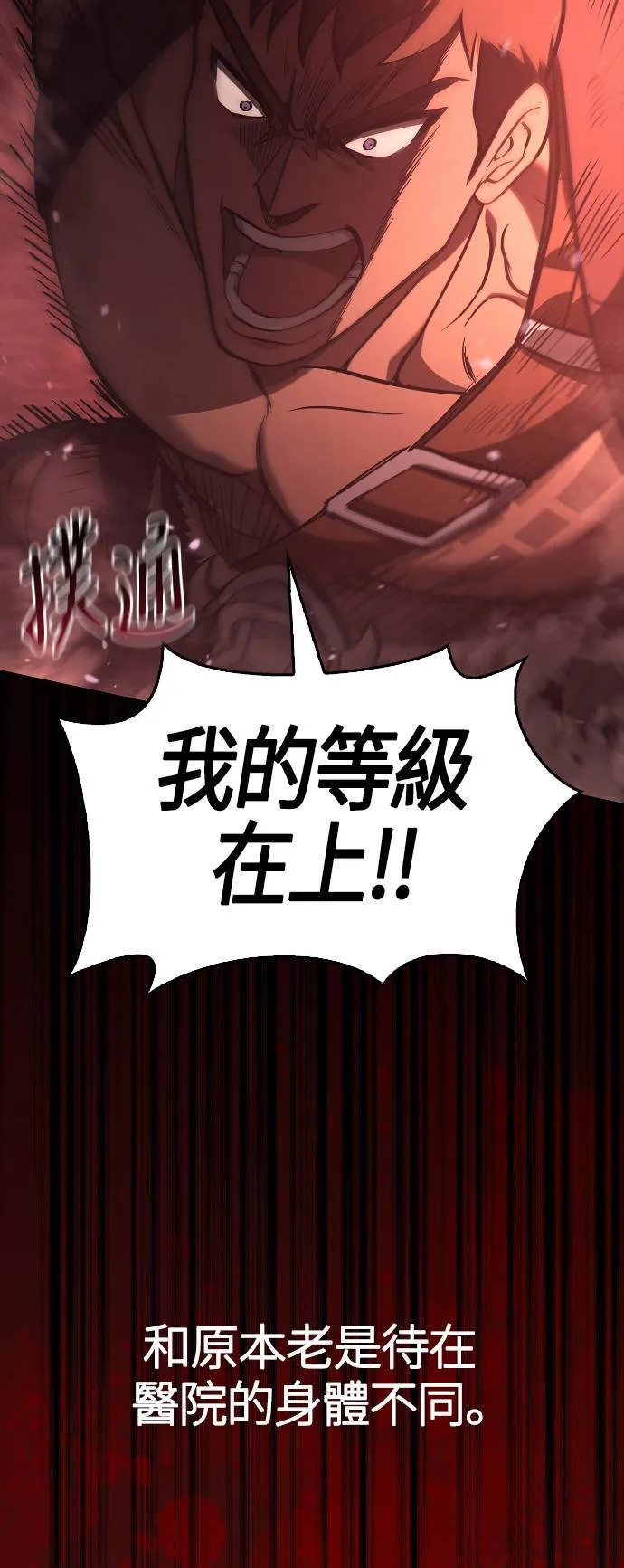 第3话 进入迷宫85