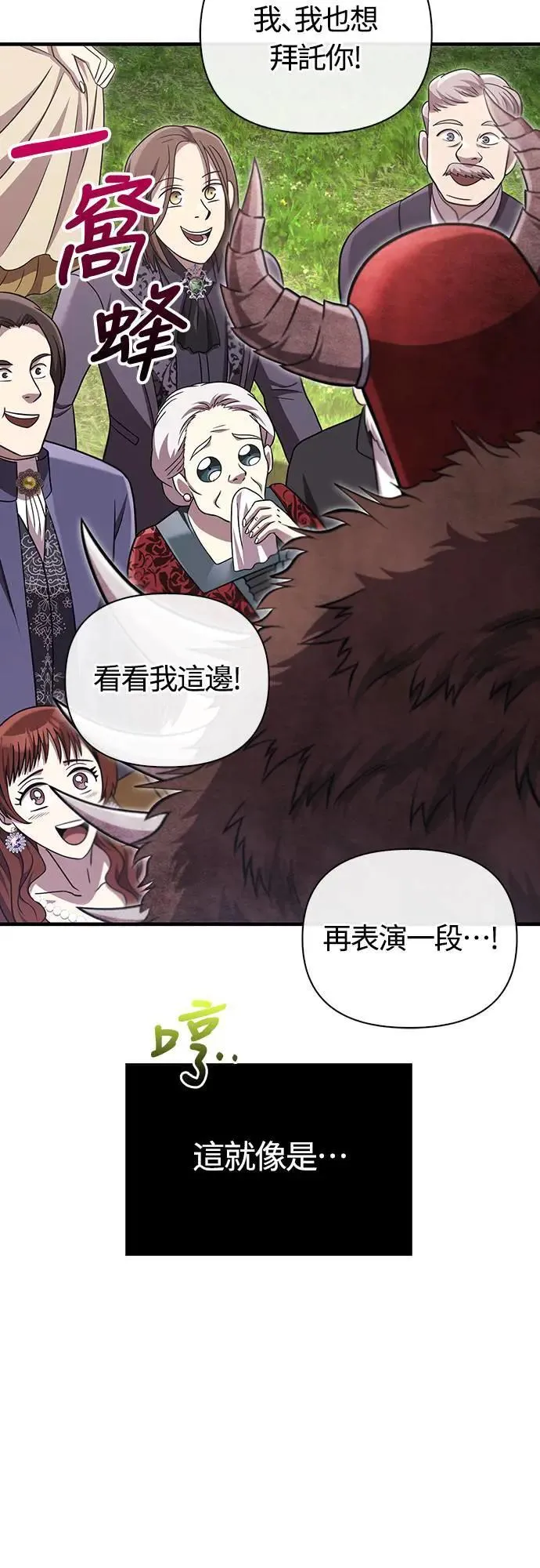 第65话 蛮族奖杯15
