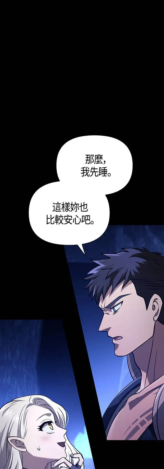 第7话 受伤的精灵61