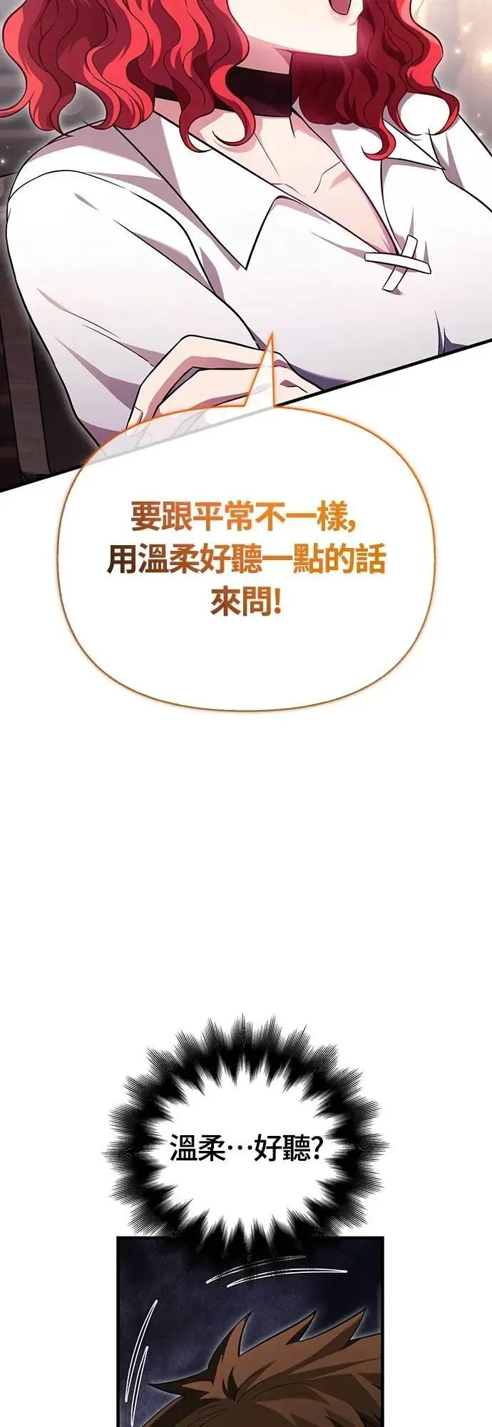 第68话 又不是蛮族18