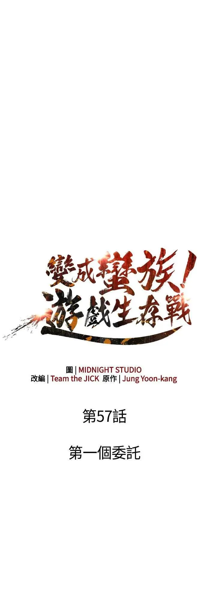 第57话 第一个委托26