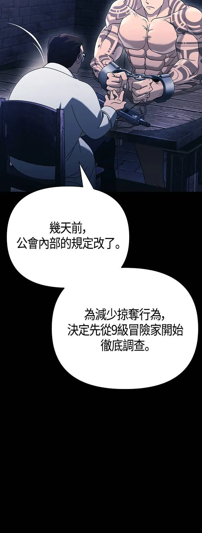 第32话 自由的蛮族6