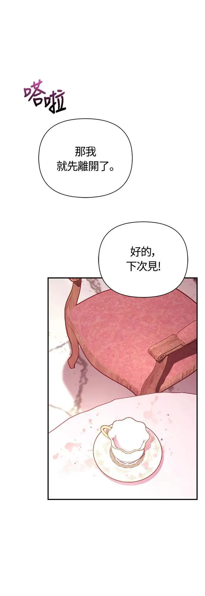 第57话 第一个委托27