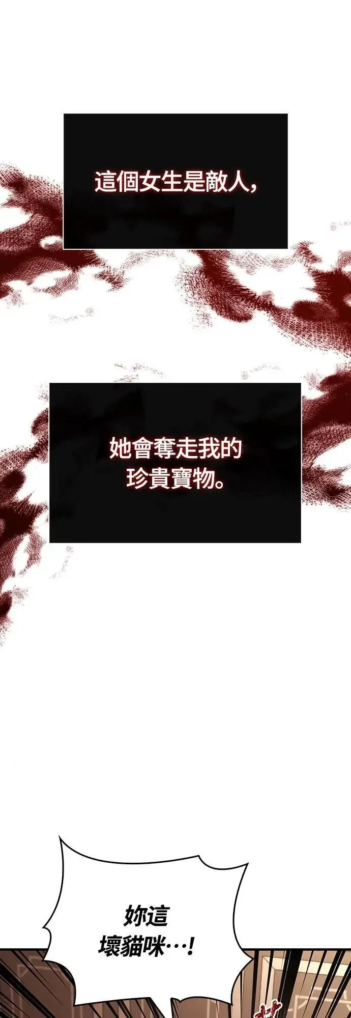 第81话 一触即发96