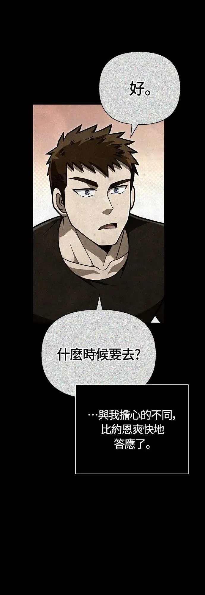 第86话 纯种家族61