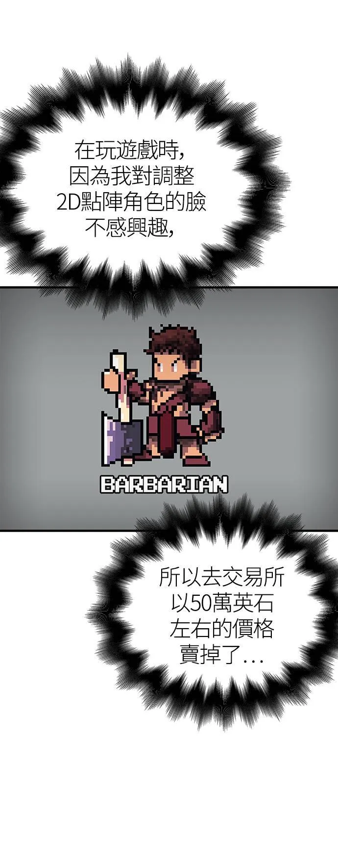 第36话 募集队友65