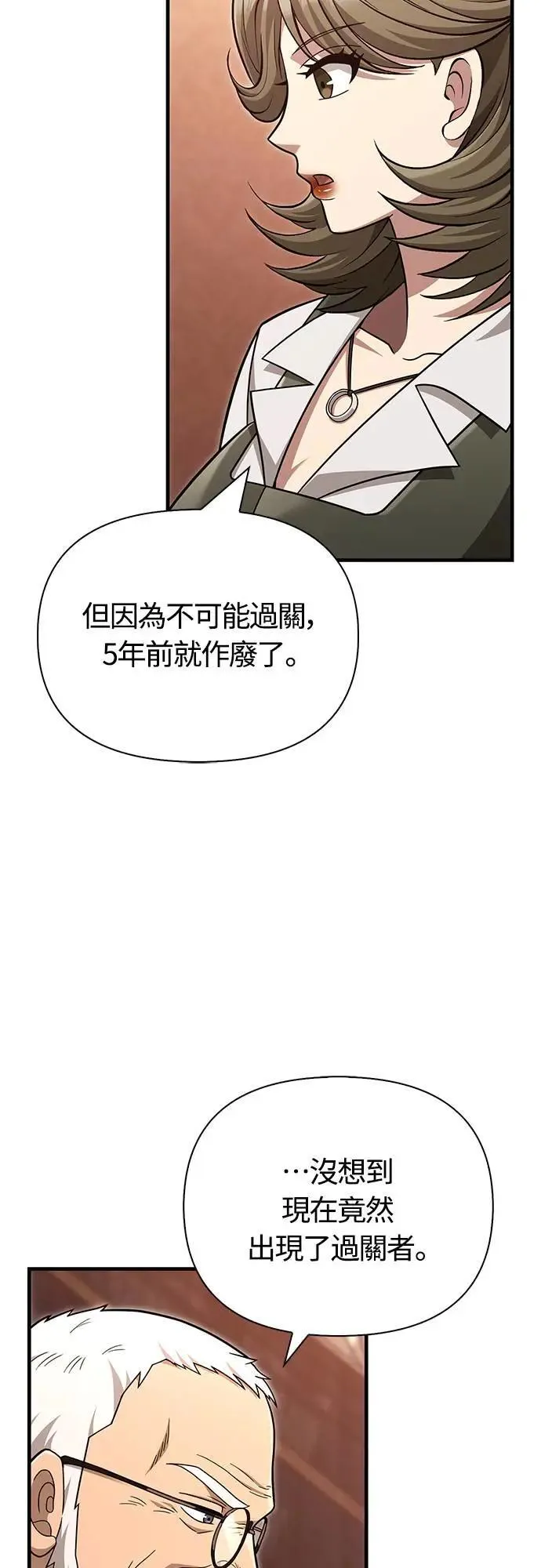 第63话 昵称88