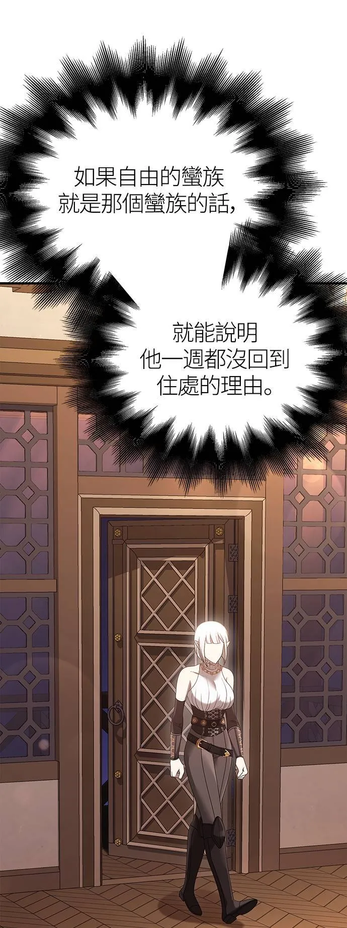 第36话 募集队友88