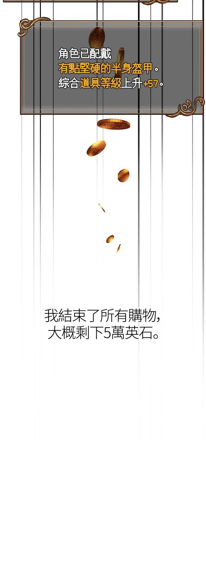 第18话 第二次冒险52