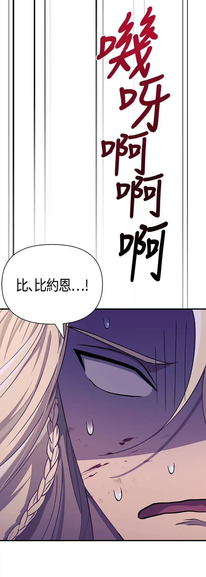 第19话 升等37
