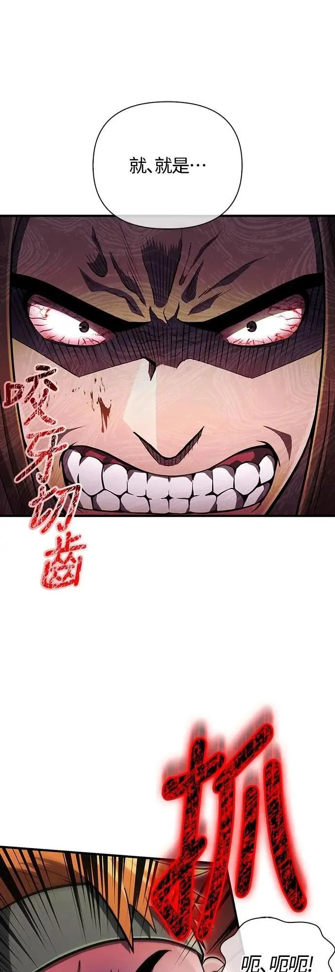 第75话 只是到处闲晃的怪物84