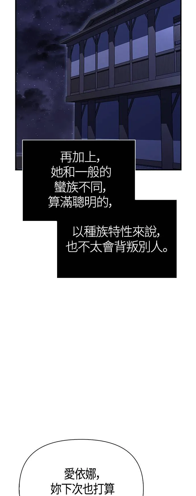 第17话 新床伴92