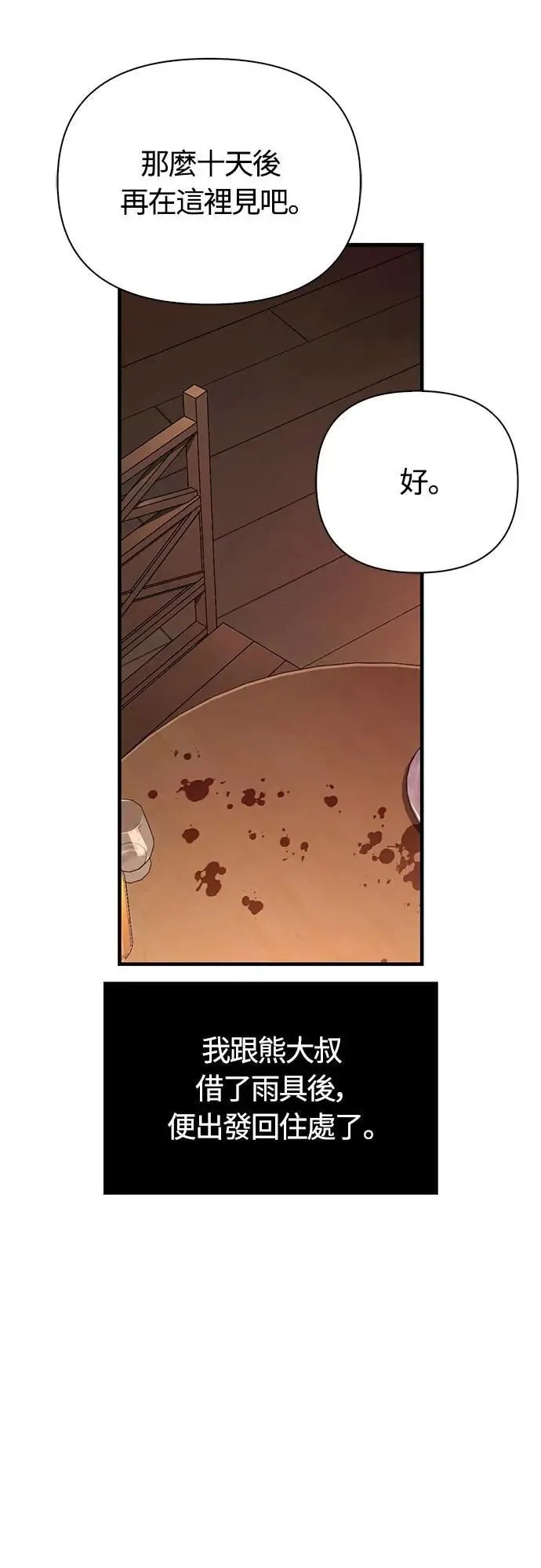第81话 一触即发64