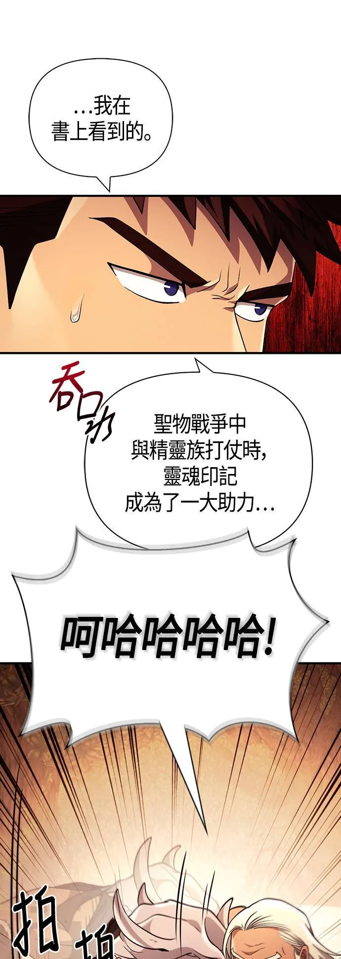 第18话 第二次冒险7
