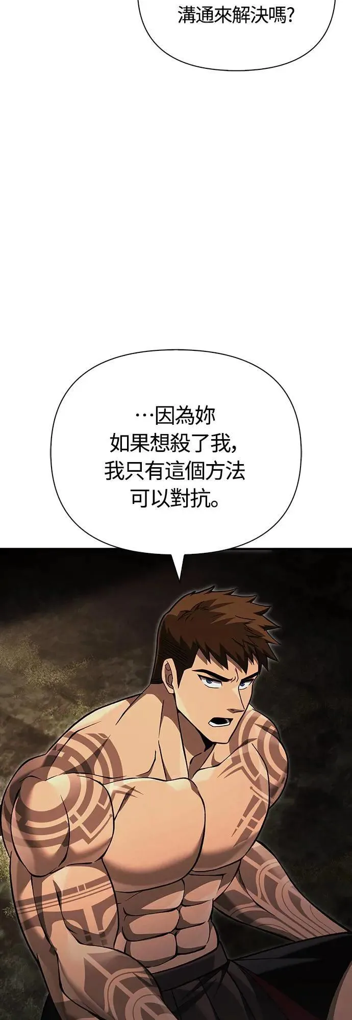 第59话 雷特的祝福60