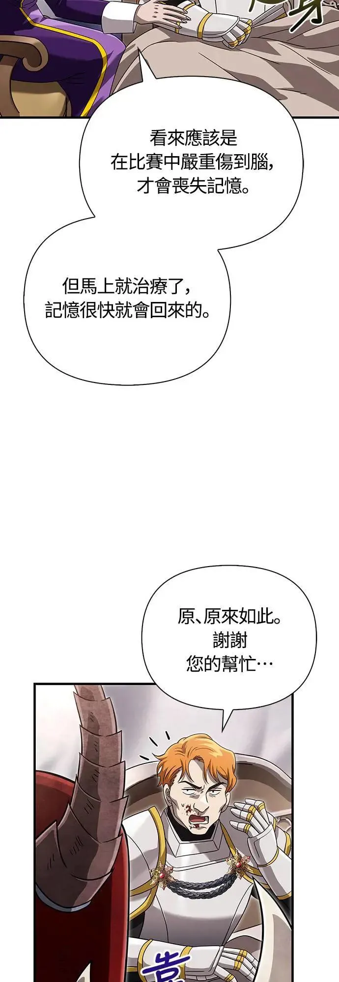 第66话 骑士终结者24