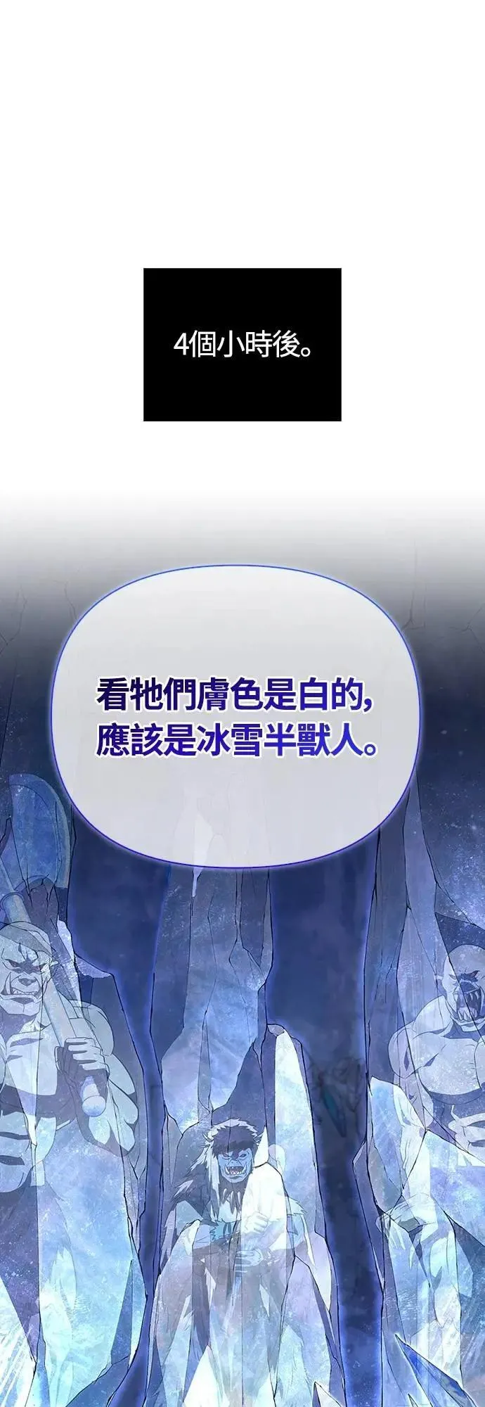 第71话 天黑请闭眼67