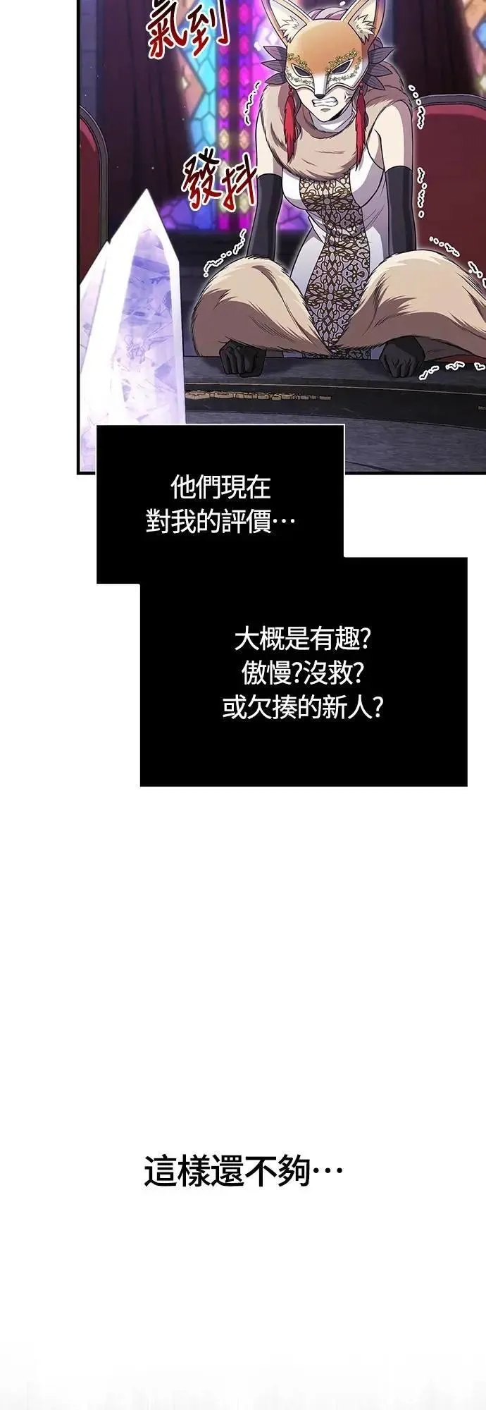 第85话 老鸟13