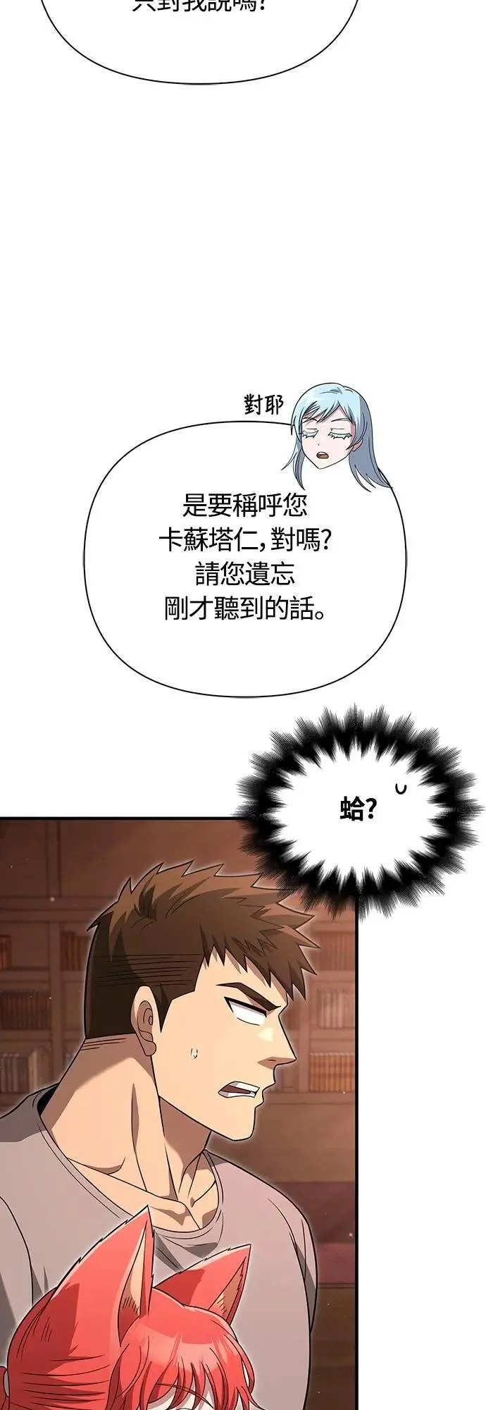 第68话 又不是蛮族57