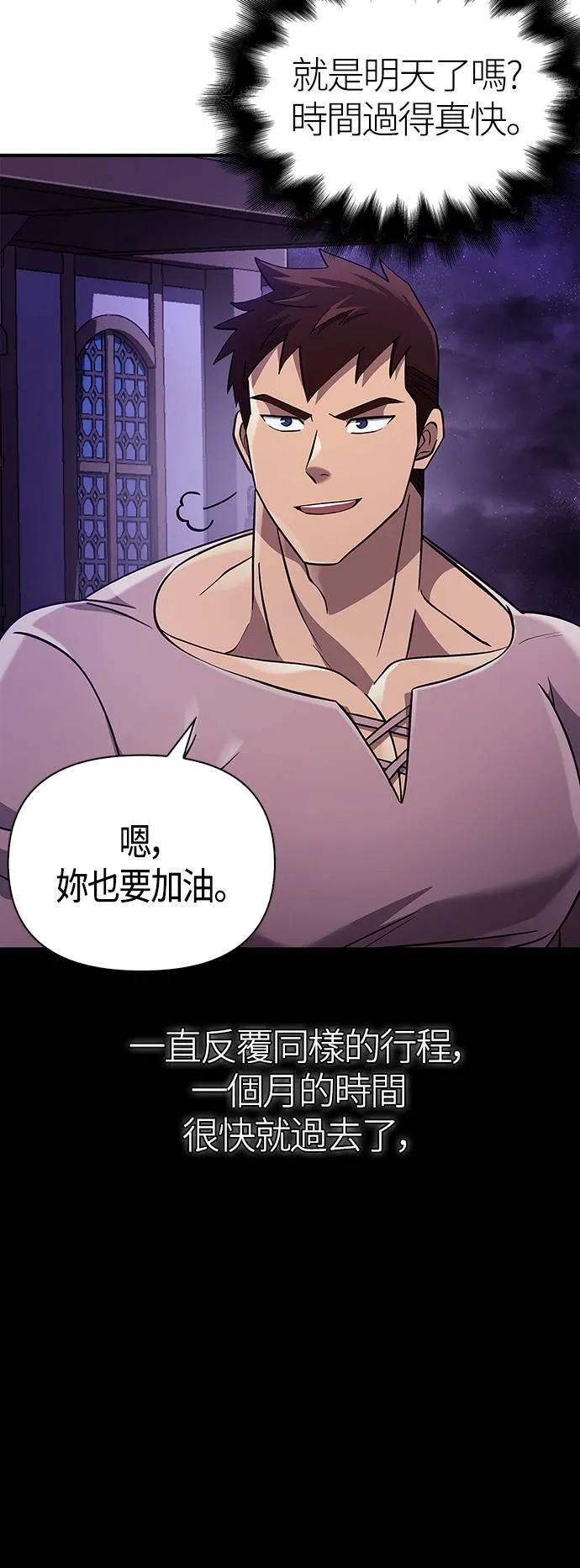 第18话 第二次冒险69