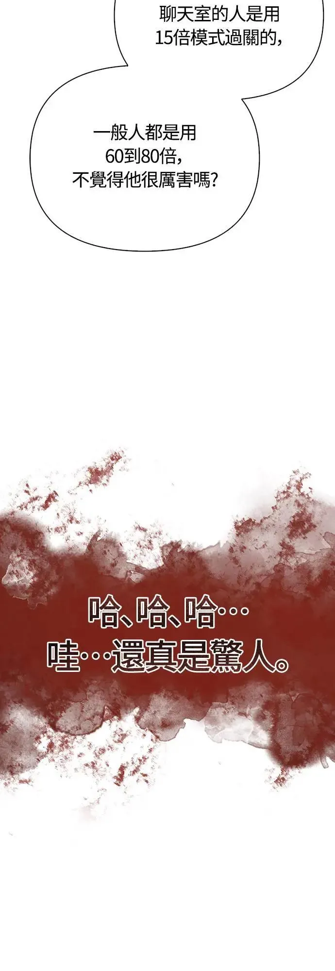 第63话 昵称81