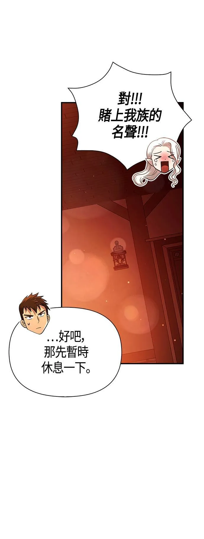 第16话 报答4