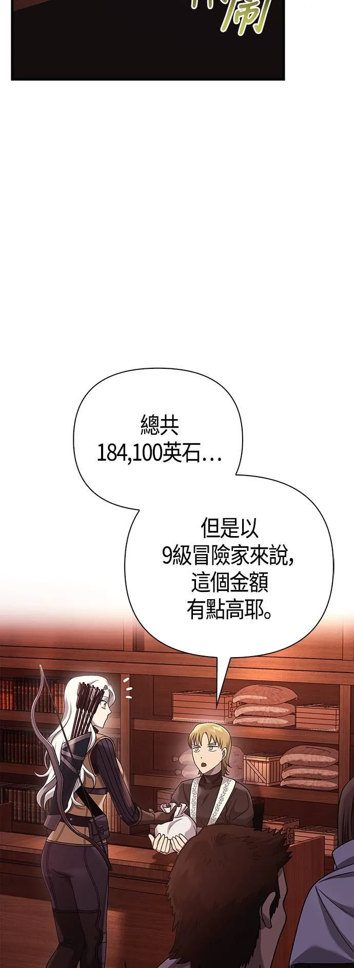 第31话 怀疑59