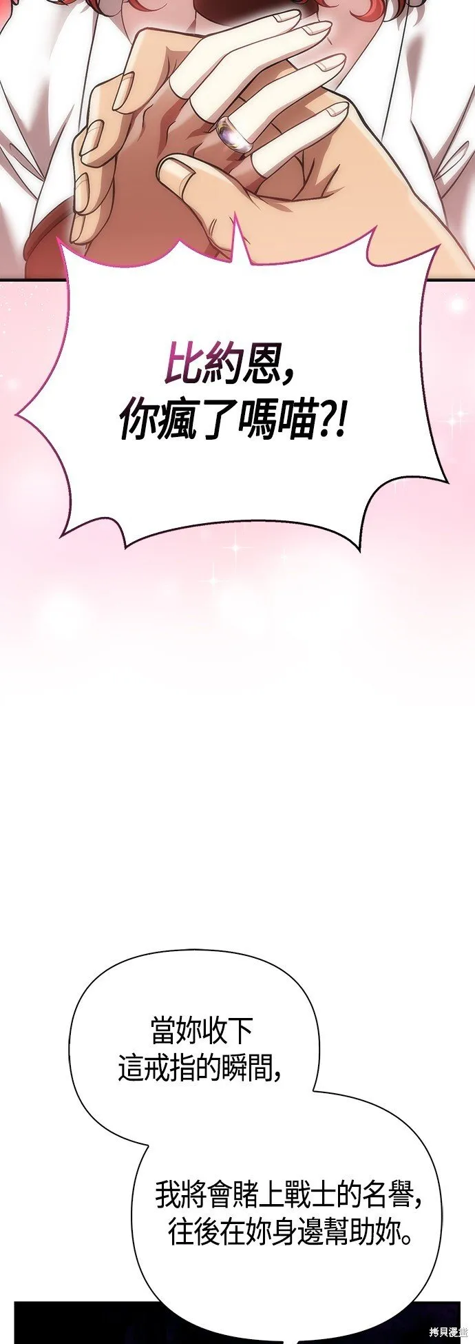 第44话76