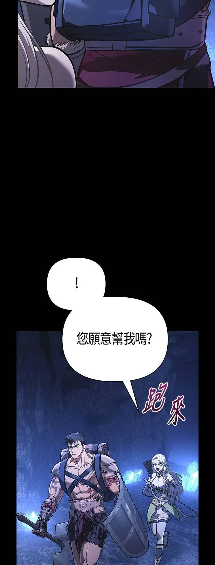 第8话 伙伴 (1)16