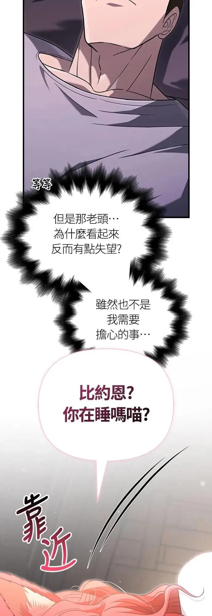 第67话 恶灵判读器88