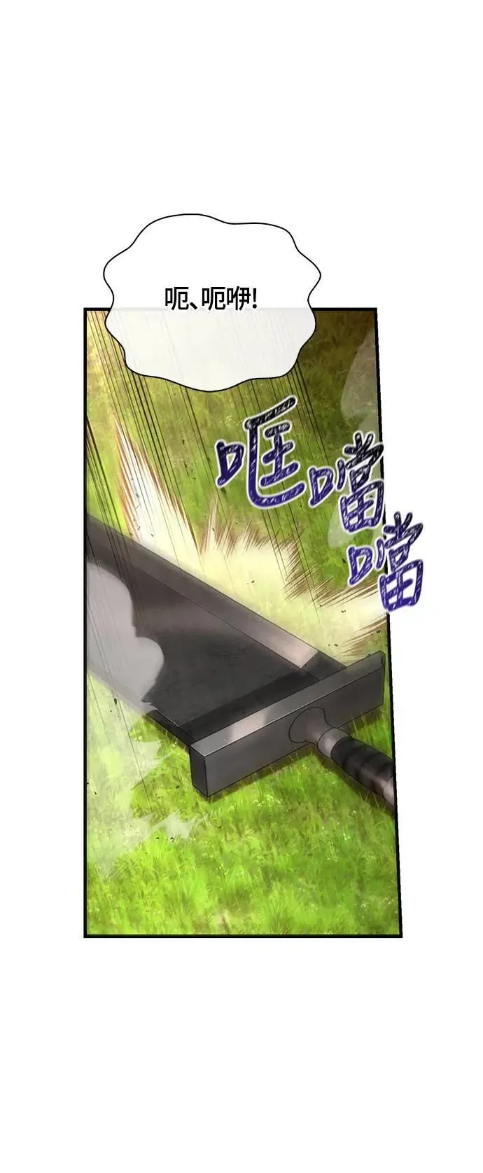 第66话 骑士终结者78