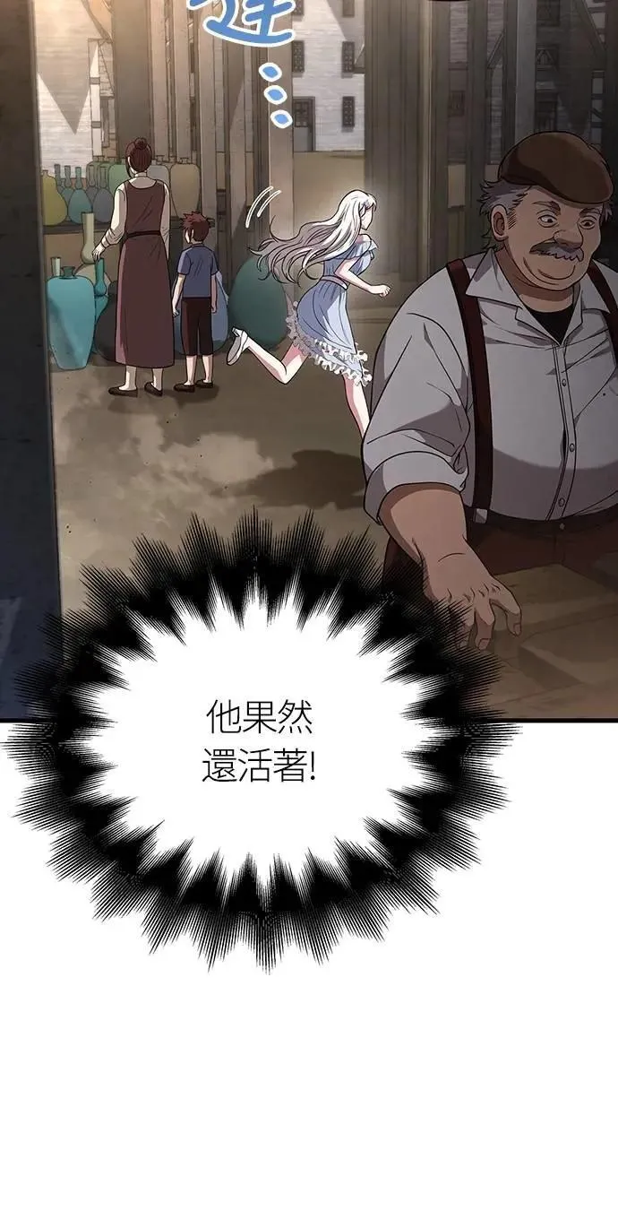 第80话 真·乌云36