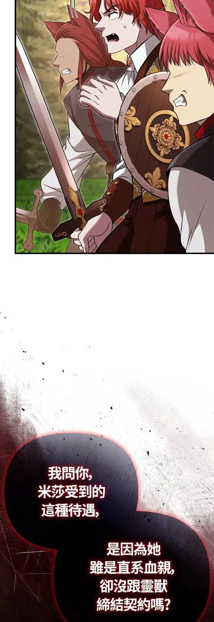 第87话 卡苏塔仁35