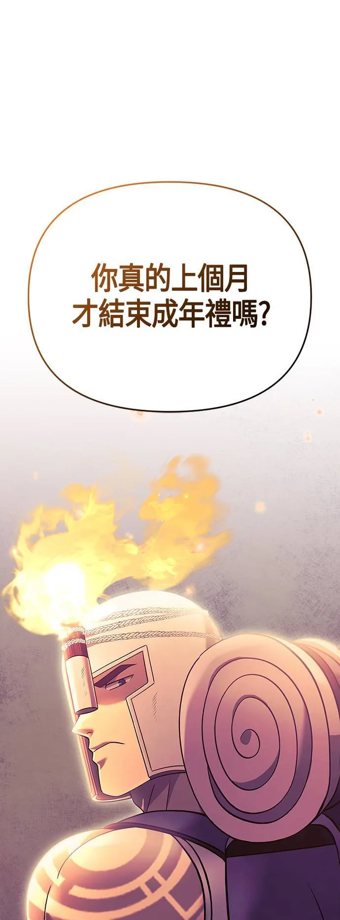 第28话 异种蛮族58