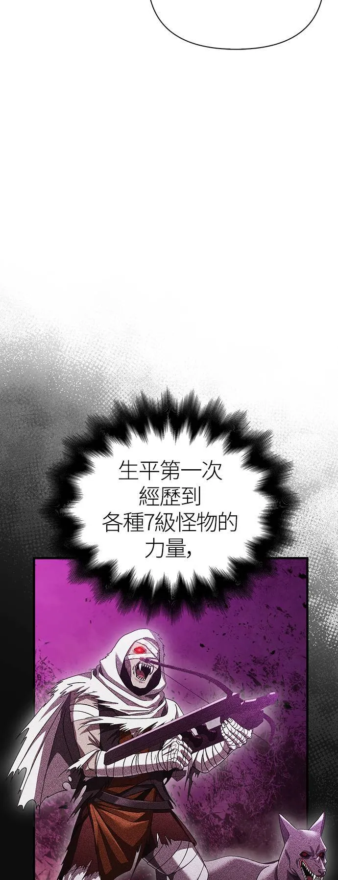第31话 怀疑52