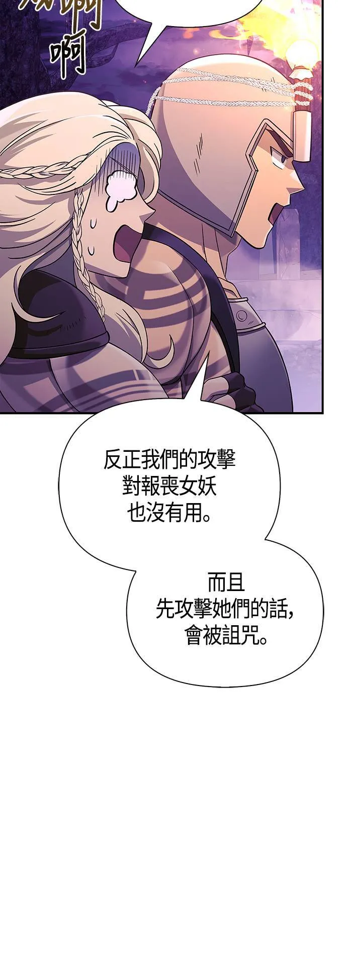 第19话 升等40