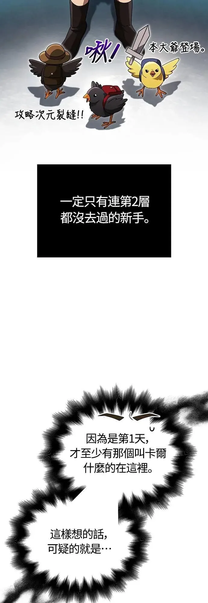 第69话 狼人杀45