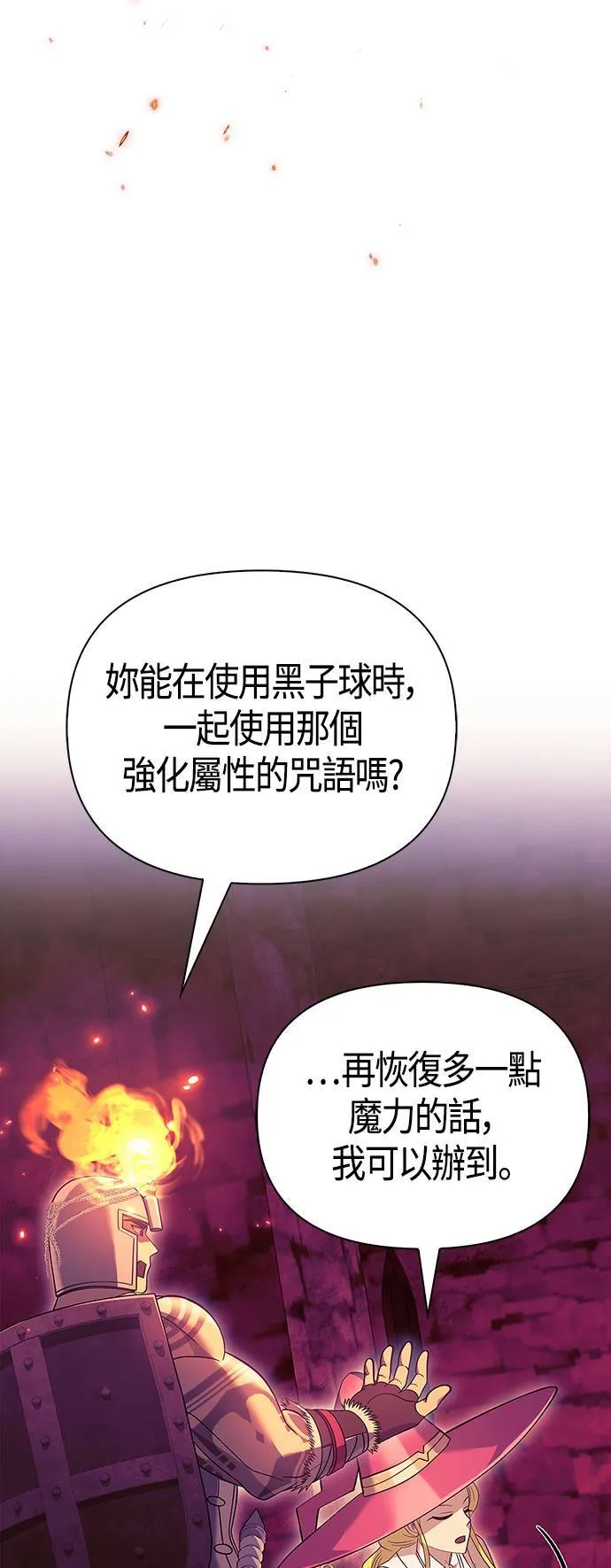 第28话 异种蛮族87