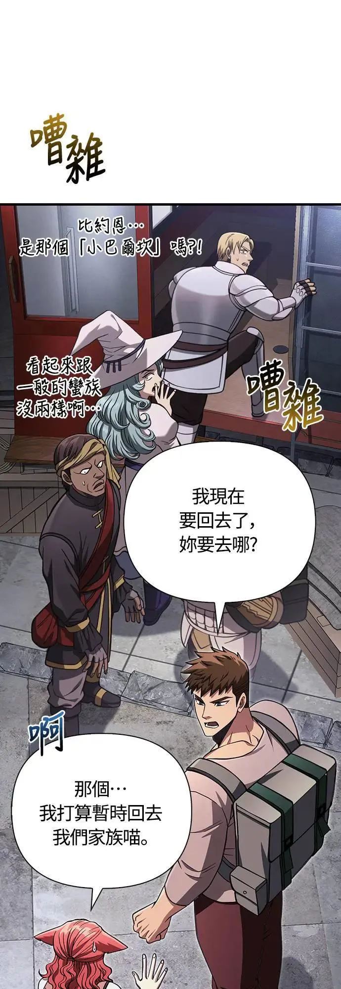 第54话 生还73