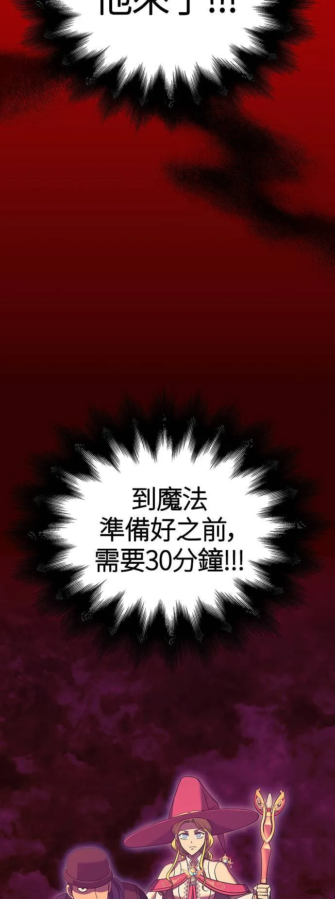 第28话 异种蛮族99